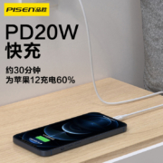 品胜pd快充iphone14pro数据线适用苹果11plus13max12手机8ipad车载20w充电器线2米lightning转typec插头快充x