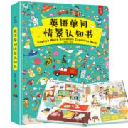 再降1元《英语单词情景认知书》硬皮精装版 券后14.8元包邮