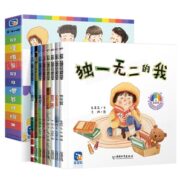 《彩虹桥儿童好情绪与好习惯养成绘本》全8册