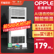 欧普照明风暖浴霸灯取暖浴室排气扇一体集成吊顶卫生间暖风机S