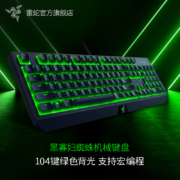 88VIP:Razer雷蛇 黑寡妇蜘蛛标准版 104键 背光 有线机械键盘