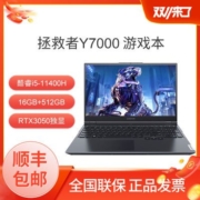 联想拯救者Y7000 2021 英特尔酷睿i5 15.6英寸电竞游戏笔记本电脑