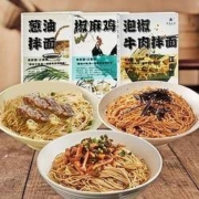 25日0点：书香心意 椒麻鸡拌面 1盒+泡椒牛肉拌面 1盒+葱油拌面 1盒