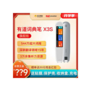 youdao 网易有道 X3S 词典笔 旗舰版 灵犀银
