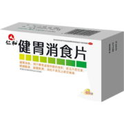 概率券:仁和 健胃消食片 0.5g* 40片 1盒