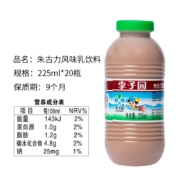 李子园朱古力甜牛奶乳饮料225ml*20瓶/箱儿童学生奶营养早餐