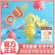 gb 好孩子 推进式宝宝咬咬乐婴儿水果辅食器咬咬袋果汁果蔬乐磨牙棒