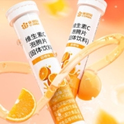 聚划算百亿补贴：康恩贝 维生素C泡腾片 甜橙味 20片/支