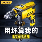 得力冲击钻手电钻多功能小型多用电动螺丝刀手枪钻家用小型电转