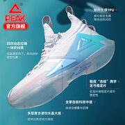 PEAK 匹克 男款实战篮球鞋 E01911A