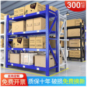 ZHONGWEI 中伟 仓库仓储货架置物架储物架子家用展示架地下室超市多层货物架