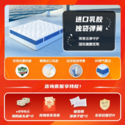 喜临门 城市爱情床垫 泰国进口乳胶 独立袋装弹簧床垫 透气 单双人主次卧 软硬适中 蔚蓝 乳胶+独袋（厚度21cm-闪电发货） 1.5米*2米