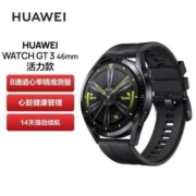 华为WATCH GT3华为手表运动智能两周长续航/蓝牙通话/血氧检测