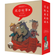成语故事 2(全20册) 图书
