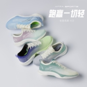 【谷爱凌同款-氢跑鞋4】安踏运动鞋2022秋冬新款氢科技跑步鞋男女网面透气情侣款官方旗舰 【男款】炫彩蓝/象牙白-1 8(男41)