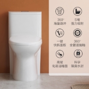 九牧（JOMOO） 马桶家用防臭大冲力抽水马桶坐便器节水喷射虹吸式座便器缓降静音坐厕 【虹吸大冲力防臭马桶11388】305坑距