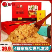 厦门特产，银祥 0添加儿童纯猪肉松礼盒110g*2罐+赠同款海苔肉松110g*2罐