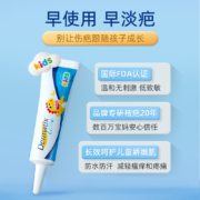 舒痕旗舰店儿童专用倍舒痕硅凝胶术后凸起去疤痕小恐龙祛疤膏15g