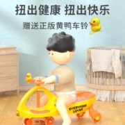 乐的（Luddy）扭扭车儿童万向轮防侧翻大人可坐宝宝妞妞溜溜车摇摇车滑行玩具车1016小黄鸭