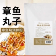 黑海盗 章鱼烧预拌粉500g 多款预拌粉可选