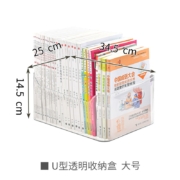 百露 书本收纳盒透明学生儿童绘本书桌整理神器桌面置物架A4文件储物筐 U型大号