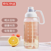 京东京造 元气能量太空杯青春白1.9L 运动水杯大容量Tritan材质每日喝水计划网红水壶吸管手提便携