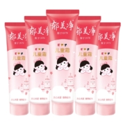 京东特价APP：郁美净  30g*5 郁美净软管儿童霜（软管便携装 滋润保湿 嫩滑肌肤）