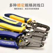 锐尔剥线钳多功能电工剪压线钳子电缆剪剥皮钳扒线钳子电线钳工具