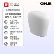 科勒（KOHLER） 智能马桶座便器新悦冲洗一体机全自动超感坐便器自动开盖冲便 K-4026T-2A-0新悦智能座便器-305坑距