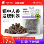 CHONLDERL 宠袋 小鹌鹑冻干猫咪零食