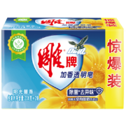 雕牌加香透明皂206g*2惊爆装家用洗衣皂深层洁净 除菌肥皂不伤衣物不伤手 2组