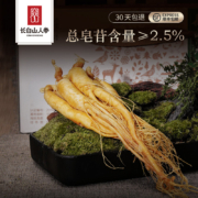 国家地理标志产品，长白山人参 新鲜人参礼盒装 8支（共150g）