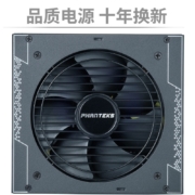 追风者(PHANTEKS) AMP额定550W金牌全模 台式电脑机箱电源(金牌认证/14cm小机身/风扇温控启停/全日系电容)
