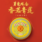 中茶 普洱茶金毫玉莲宫廷臻品勐海普洱熟茶茶饼紧压茶 单饼357g