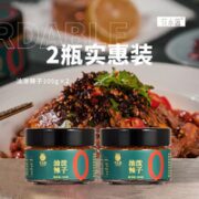 花小茗 0蔗糖辣椒酱 100g*2罐