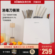 KBH 康巴赫 KBH -A35 智能紫外线自动烘干消毒刀架