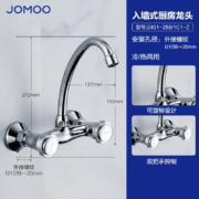 九牧 JOMOO 水龙头健康饮用厨房水槽菜盆可旋转双把入墙冷热龙头2401-255