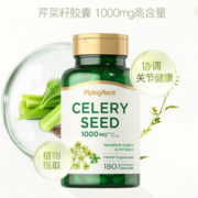 美国进口！PipingRock 朴诺 西芹籽精华胶囊1000mg*180粒