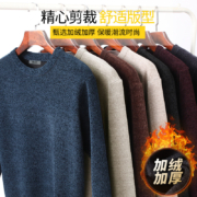 雪中飞 男士 加绒加厚针织衫