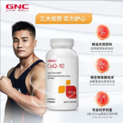 美国原装进口，GNC 健安喜 辅酶Q10营养软胶囊 200mg*60粒