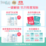 芙丽芳丝洗面奶氨基酸泡沫慕斯freeplus男女洁面泡沫150ml敏感肌