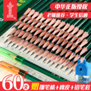 正品中华牌铅笔HB小学生无毒2B考试专用涂卡3B素描4B5B儿童画画6B8B绘图官方旗舰2比一年级用2H3H2ь美术套装