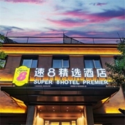 双11促销：周末不加价！速8酒店 全国600酒店通兑88元/晚起