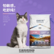 伯纳天纯 Pure&Natural 成猫幼猫舒纯鸭肉配方猫粮6.8kg/包