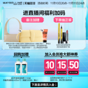 【双11狂欢】美宝莲纽约fitme定制遮瑕笔水润遮盖斑点黑眼圈痘印
