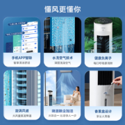 美的（Midea）“云致系列”APP操控家用冷风扇/负离子净化加湿空调扇落地冷风机水冷塔扇/制冷小空调 AAF10MR