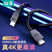 山泽HDMI线4K高清视频线 2.0版电脑电视连接线 投影仪数据连接线