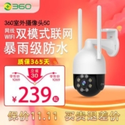360智能摄像头室外球机5C 300W超清监控全彩夜视防水全景WiFi摄像