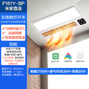 欧普照明（OPPLE）大功率风暖浴霸暖风机卫生间灯浴室取暖器集成吊顶米家智控直流变频JDSF161Y-BP