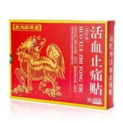 康鸿麒麟堂 远红外活血止痛贴膏药 1盒/8贴